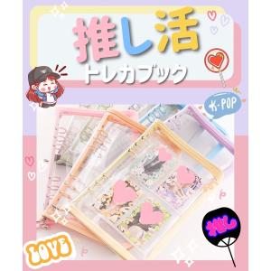 トレカケース シール帳 ファイル 推し活 韓国...の詳細画像1