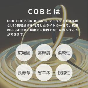 テープライト led cob 2m 1m 3m...の詳細画像3