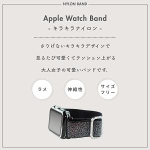 アップルウォッチ バンド ナイロン キラキラ ...の詳細画像1