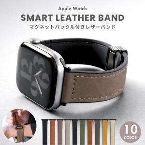 アップルウォッチ バンド レザー 革 マグネット apple watch 11 10 9 SE SE3 40mm 41mm 42mm 44mm 45mm 46mm 49mm
