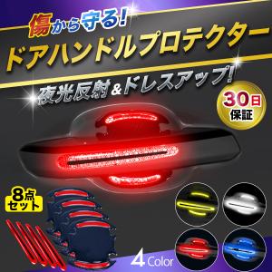 ドアノブ 傷防止 4枚セット 汎用 車 プロテクター カーボン調 シール ひっかき傷 Gd Doorkiz Goodsland 通販 Yahoo ショッピング