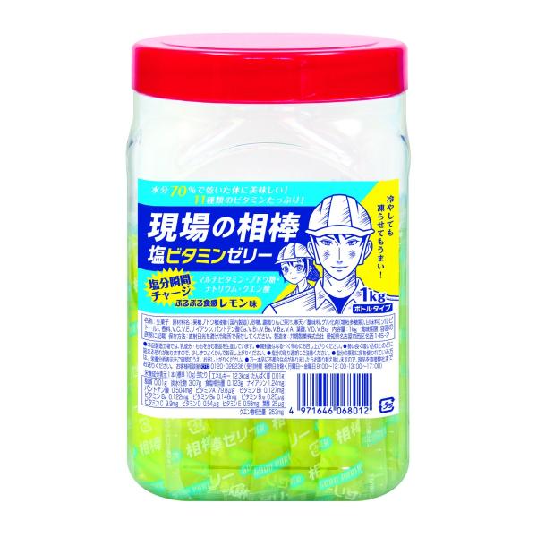 現場の相棒　塩ビタミンゼリー ボトル