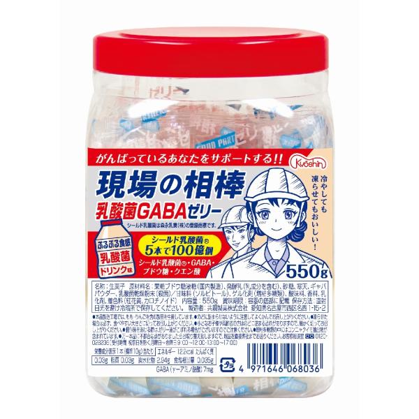 現場の相棒　乳酸菌GABAゼリー　ボトル　550g入り