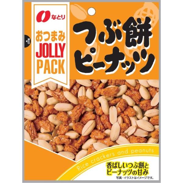 おつまみ つぶ餅ピーナッツ/なとり ＪOLLYＰＡＣＫ（ジョリーパック）/１０袋セット