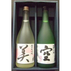 蓬莱泉 「空」・「美」 日本酒 純米大吟醸 飲み比べセット ７２０ｍｌ×２本（専用箱入り） 月内お１人様１セットまでのご注文でお願いします/愛知県 関谷醸造｜nagoya-8848