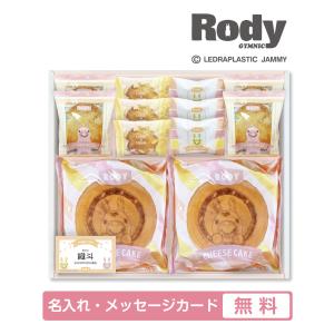 ロディ スイーツコレクション 名入れ お子様の写真が入るメッセージカード付  出産内祝 出産祝 ギフト お返し お祝い 内祝い お菓子 焼菓子 ジュース