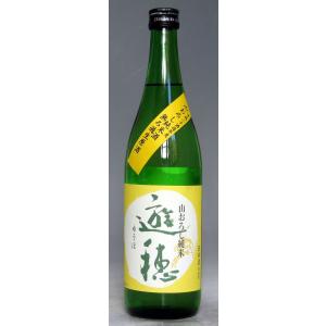 酸味、旨味、コクのある風味豊かな日本酒　遊穂　山卸し純米酒　無濾過生原酒　720ml御祖(みおや)酒造　