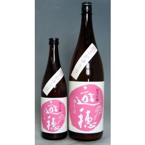 【春限定!!遊穂のうすにごり!!】花さか遊穂　純米吟醸　無濾過うすにごり　720ml