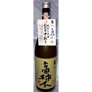 芳水　高柿木(たかがき)純米中取り無ろ過生原酒　1800ml【徳島県三好市　芳水酒造】