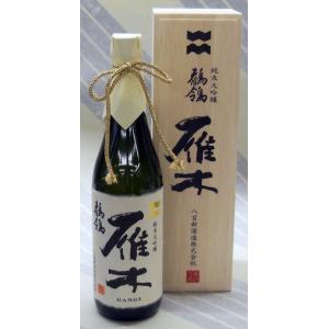 雁木(がんぎ) せきれい 720ml 箱付き(木箱) 日本酒 純米大吟醸 : 嶋元