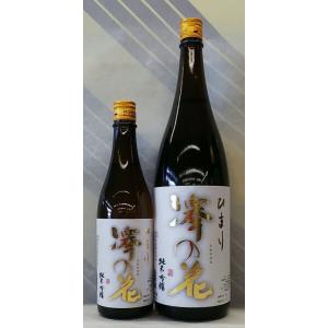 澤の花　ひまり　純米吟醸 1800ml【長野県佐久市　伴野酒造】