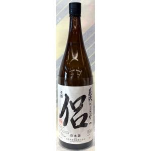 義侠　侶(ともがら)純米吟醸　生原酒　720ml【兵庫県東条産の特A山田錦にこだわる愛知の地酒】