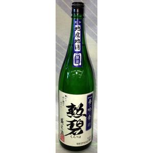 勲碧(くんぺき)地産地消　夢吟香　純米酒　1800ml【愛知県江南市　勲碧酒造の限定日本酒】