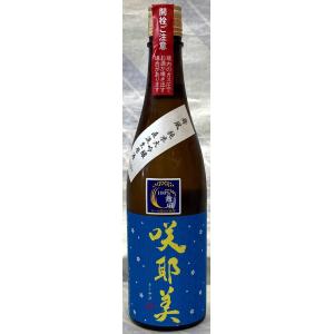咲耶美　純米大吟醸　直汲み生原酒　舞風　ブルーラベル　1800ml【群馬県吾妻郡　貴娘酒造】