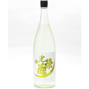 光栄菊　純米生原酒　サンバースト　1800ml【佐賀県小城市　光栄菊酒造】