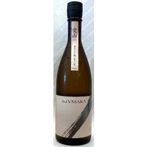 真澄　MIYASAKA　愛山　純米吟醸　中取り直汲み　720ml【長野県諏訪市　宮坂醸造】