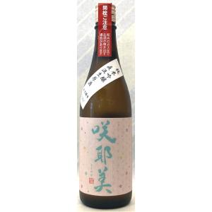 咲耶美　純米吟醸直汲み生原酒　7号酵母　1800ml【群馬県吾妻郡　貴娘酒造】