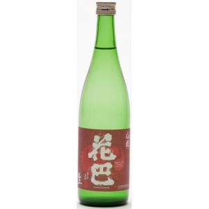 花巴　山廃　生酒　1800ml【奈良県吉野郡吉野町　美吉野醸造】