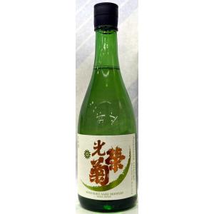 光栄菊　純米原酒　アナスタシアオレンジ　720ml【佐賀県小城市　光栄菊酒造】