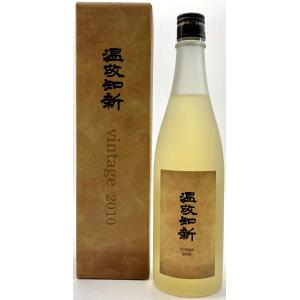 天山　温故知新　ヴィンテージ2010　720ml【佐賀の銘酒、天山酒造の限定日本酒】