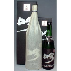 【お取り寄せ品】菊姫　黒吟　大吟醸　1.8L【加賀の菊酒！石川県白山市の銘醸蔵！】