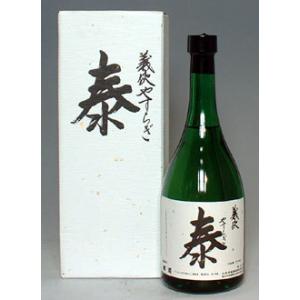 【兵庫県東条産の特A山田錦にこだわる愛知の地酒】義侠　泰(やすらぎ)　純米大吟醸　720ml