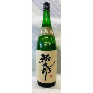 【この斬れ味のよさ！大辛口の純米酒！長野県・伊那の宮島酒店の】斬九郎　特別純米　火入れ　1.8L