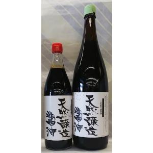 天然醸造醤油　900ml【奈良県 片上醤油】｜nagoya-chitashige