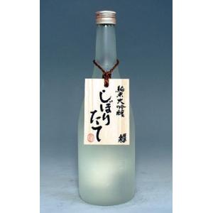 【空は愛知の地酒人気No.1！設楽町の関谷醸造！】蓬莱泉　純米大吟醸　しぼりたて　720ml