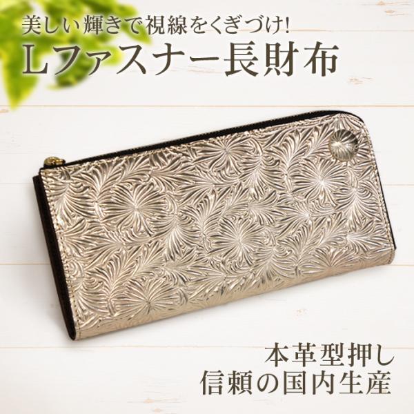長財布 レディース NeutralGray Lファスナータイプ 財布 デイジー イタリア製 型押し ...