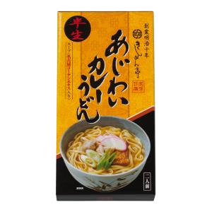 なごやきしめん亭 あじわいカレーうどん (2食入) [OKU-5]｜なごやきしめん亭Yahoo!店