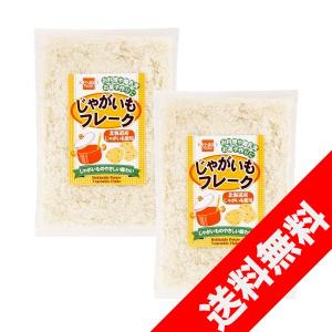 健康フーズ 北海道じゃがいもフレーク 150g×2袋