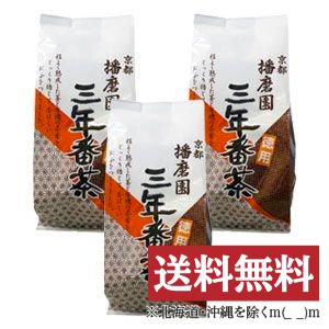 京都宇治 播磨園 三年番茶360g(徳用) ×3袋セット