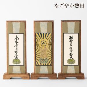 錆金金本紙・真言宗掛軸・3枚セット・200代 : 仏壇・位牌・仏像 錆金金本紙・真言宗掛軸・3枚セット・200代 : 仏壇・位牌・仏像
