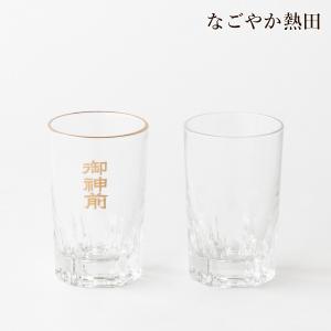 水入れ ガラス製 御神前 大型 選べる2デザイン 金付 9.0センチ