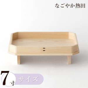 折敷 4寸 ひのき製 上品 12.5センチ 伝統的 桧 三方 神饌 お供え 献上