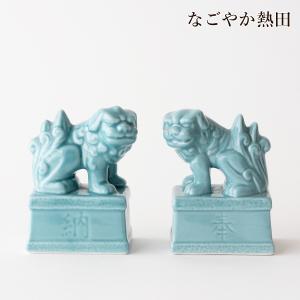 宗像狛犬　陶器製 狛犬 陶器製 一対 4寸 青磁 シンプル 12センチ 中型 本格的 神棚飾り