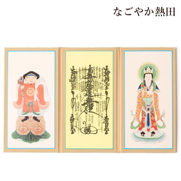 三つ折り 掛軸 日蓮宗 大型 紙製 シンプル 三幅 21センチ 本格的 仏壇軸 本尊 掛け軸 国産 ...