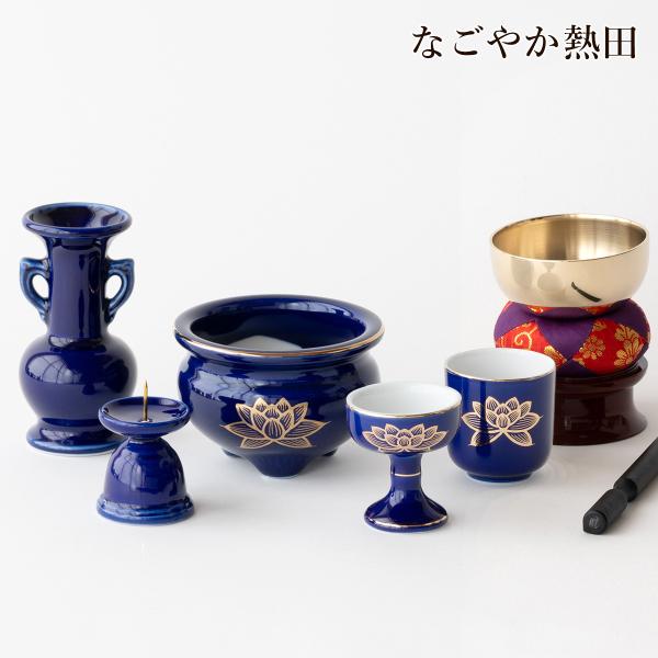 おりん付き 仏具セット 瀬戸 瑠璃金蓮 陶器 5点 便利 小型 ミニ 具足セット ルリ 紺 金ハス ...