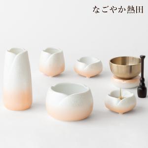 仏具セット 7点セット おりん付 やわらぎ 小 さくら色 陶器製 国産 A
