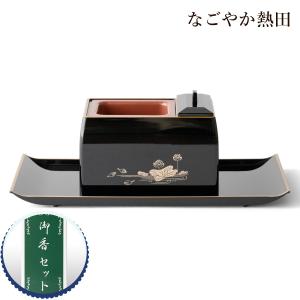 焼香セット 深型香炉 大サイズ 樹脂 豪華 21センチ 3型 伝統的 廻し