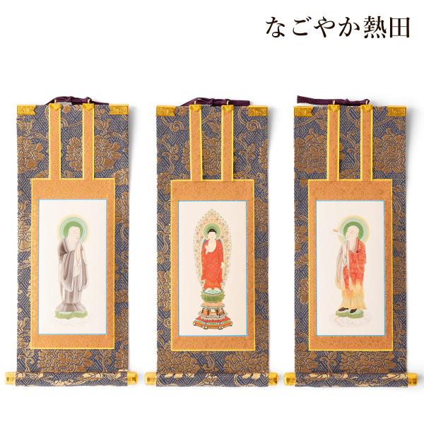 掛軸 仏壇用 浄土宗 50代 金襴 一幅 豪華 30.5センチ 伝統的 仏壇軸 本尊 掛け軸 国産 ...