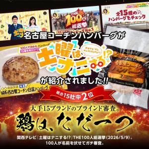 お中元 ギフト【2026.5.9 TV紹介され...の詳細画像2