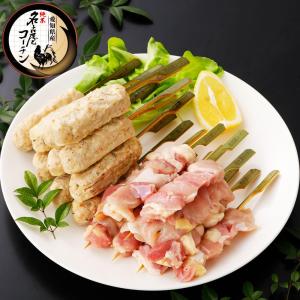 純系 名古屋コーチン 正肉(もも/むね)串 つく...の商品画像