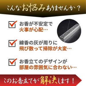 お香立て 横置き 線香立て 香炉 おしゃれ ケ...の詳細画像2