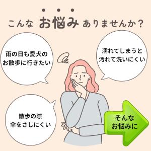 犬用 レインコート ポンチョ 雨具 カッパ 透...の詳細画像1