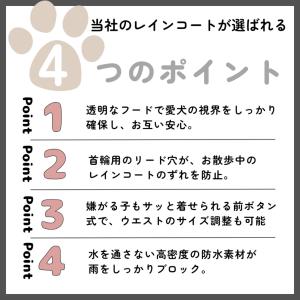 犬用 レインコート ポンチョ 雨具 カッパ 透...の詳細画像2