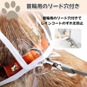 犬用 レインコート ポンチョ 雨具 カッパ 透...の詳細画像4