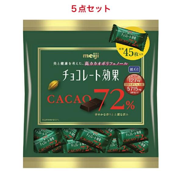 訳あり賞味期限切れています。(賞味期限：2026年8月） 明治 チョコレート効果 カカオ72%大袋 ...