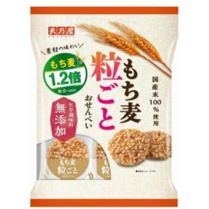 天乃屋 もち麦粒ごとおせんべい 9枚×1袋